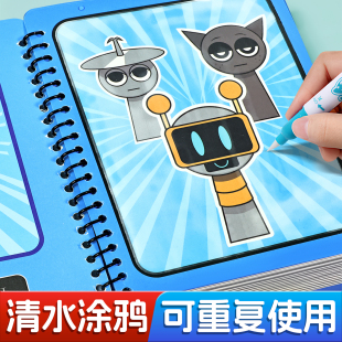 节奏盒子画画涂色本儿童水画本描绘本反复涂鸦书绘画本幼儿园专用