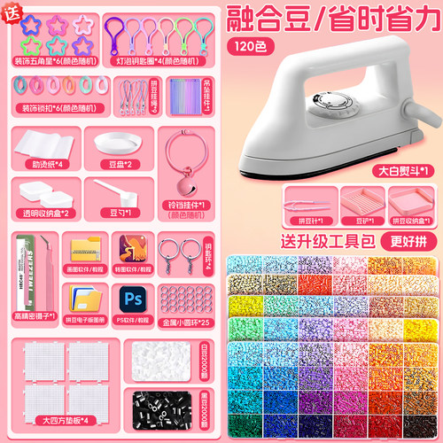 拼豆材料包立体融合豆