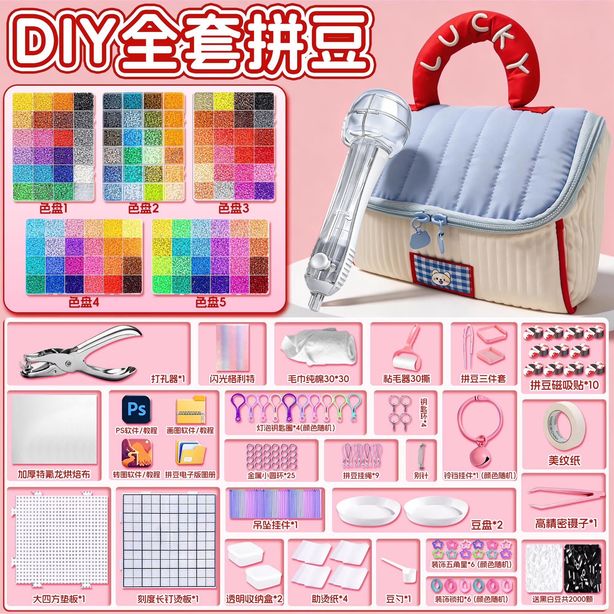 拼豆套装全套工具手工diy材料包斗补充专用笔熨斗垫板收纳烘焙布6