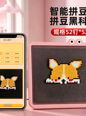 智能拼豆板led电子自动精准对位零基础手工diy拼豆工具护眼不伤眼