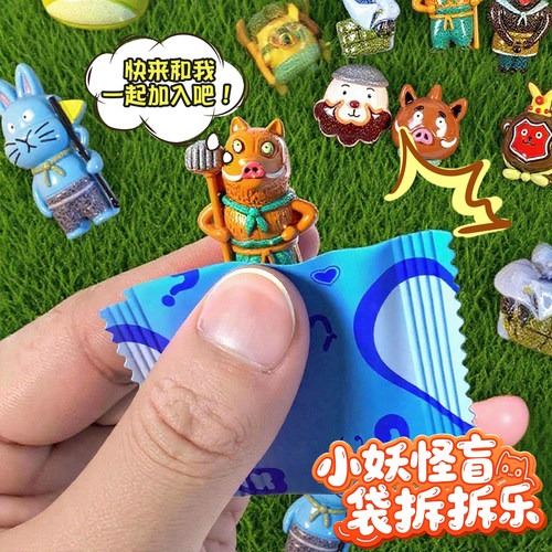 浪浪山小妖怪公仔盲袋
