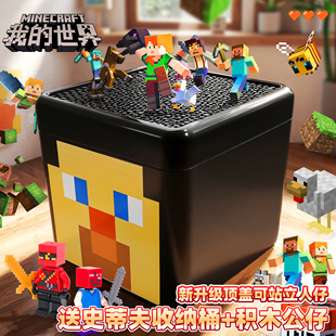 我的世界磁力方块魔方史蒂夫收纳盒磁吸铁石积木男孩益智玩具拼装