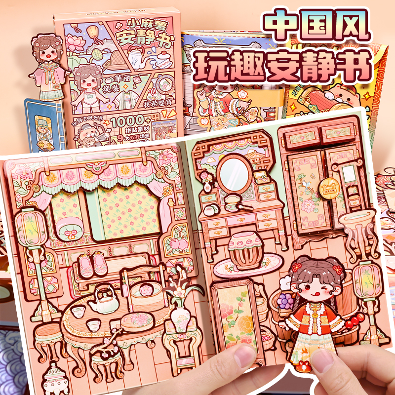 正版小麻薯新品江南游记安静书