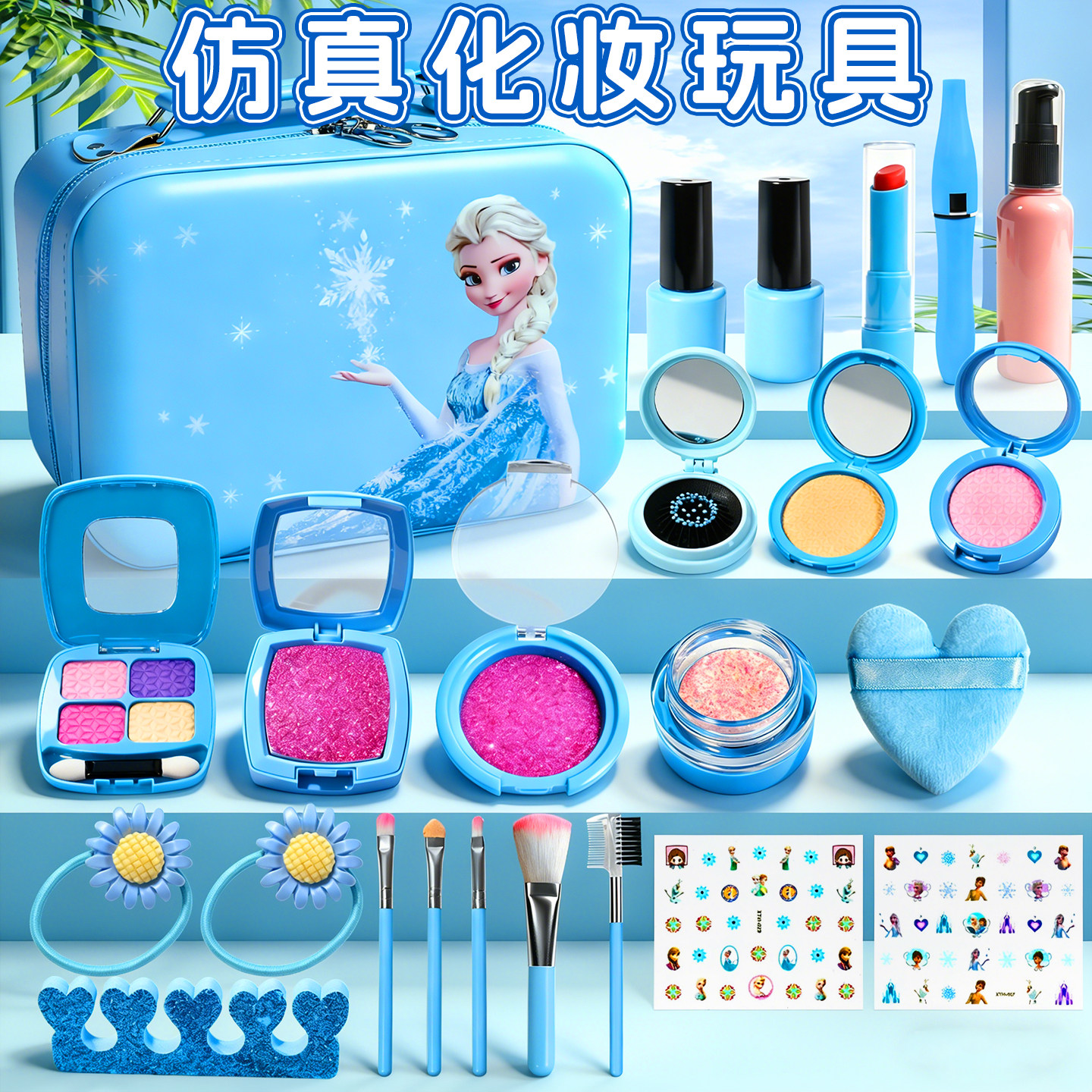 儿童化妆品彩妆套装女孩公主过家家梳妆台新款指甲油仿真玩具礼盒,玩具/童车/益智/积木/模型,儿童化妆玩具,淘宝优惠券,粉丝福利购,淘宝优惠卷