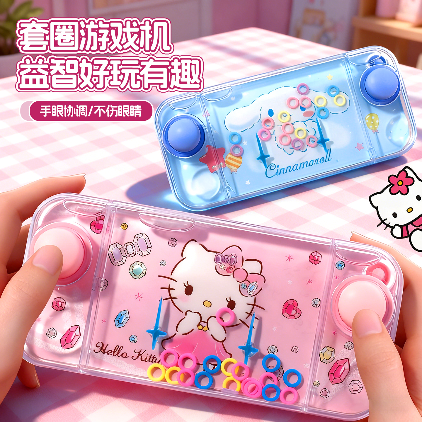 套圈圈水机儿童益智玩具