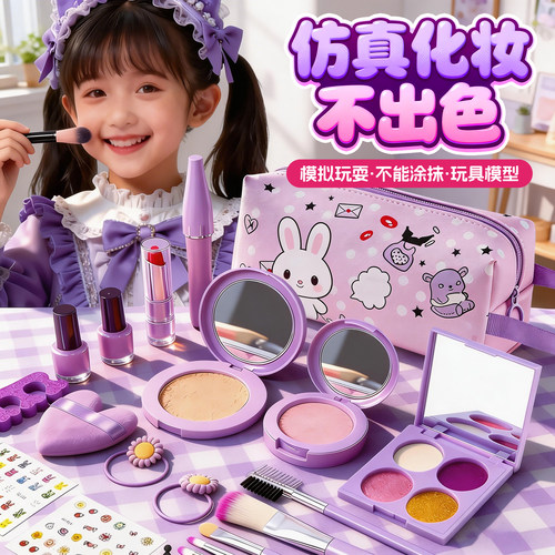 仿真过家家化妆玩具女孩生日礼物