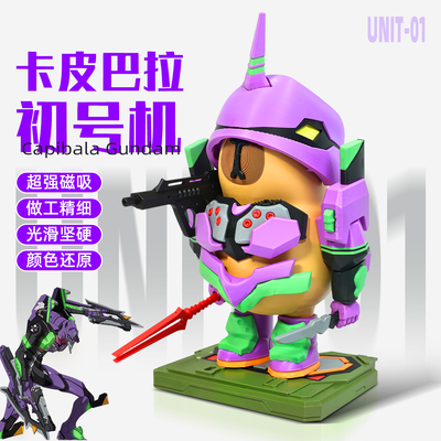和平精英卡皮巴拉高达