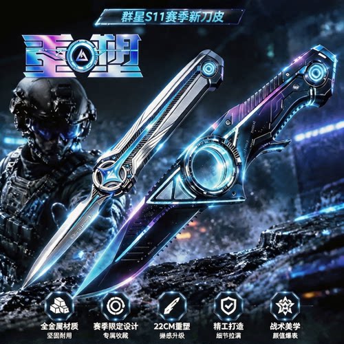 三角洲行动s11赛季重塑新刀皮
