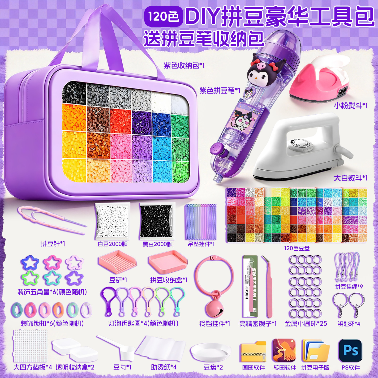 mard融合拼豆手工diy拼斗全套装coco工具补充包专用熨斗益智玩具,玩具/童车/益智/积木/模型,拼豆/拼豆工具,淘宝优惠券,粉丝福利购,淘宝优惠卷