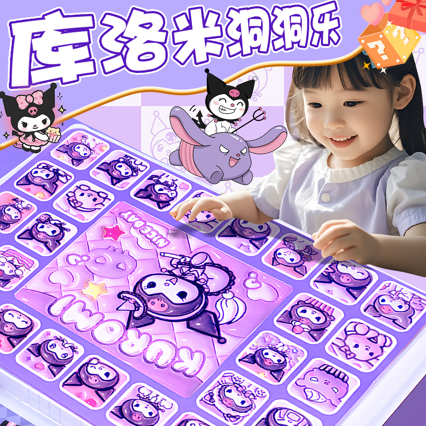 洞洞乐盲盒玩具儿童戳戳乐女孩2025新款豪华版手办抽奖小学生奖品