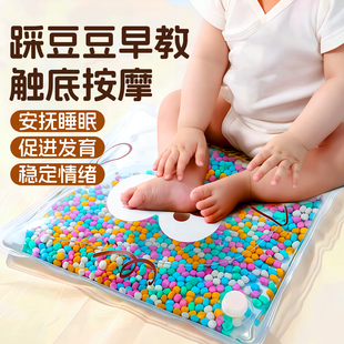 婴儿踩豆子早教益智玩具踩豆豆水袋子宝宝安抚玩偶感官蒙氏训练的