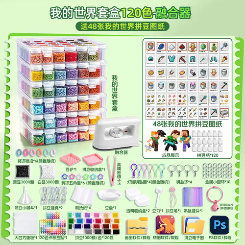 拼豆豆手工diy全套材料包