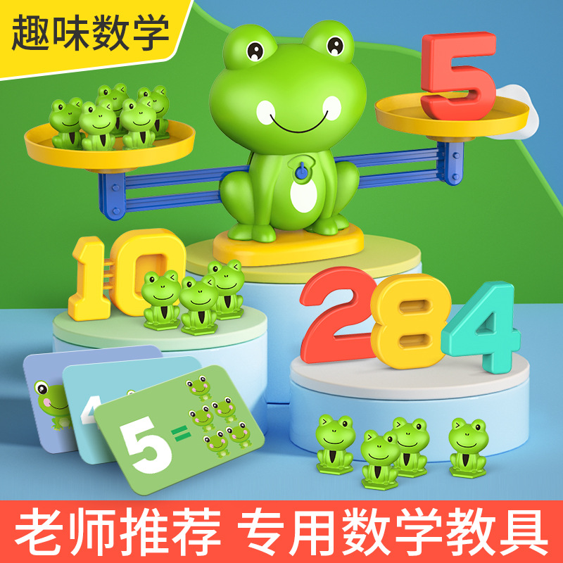儿童天平实验套装益智玩具天枰科学材料包大中班幼儿园学生男孩子