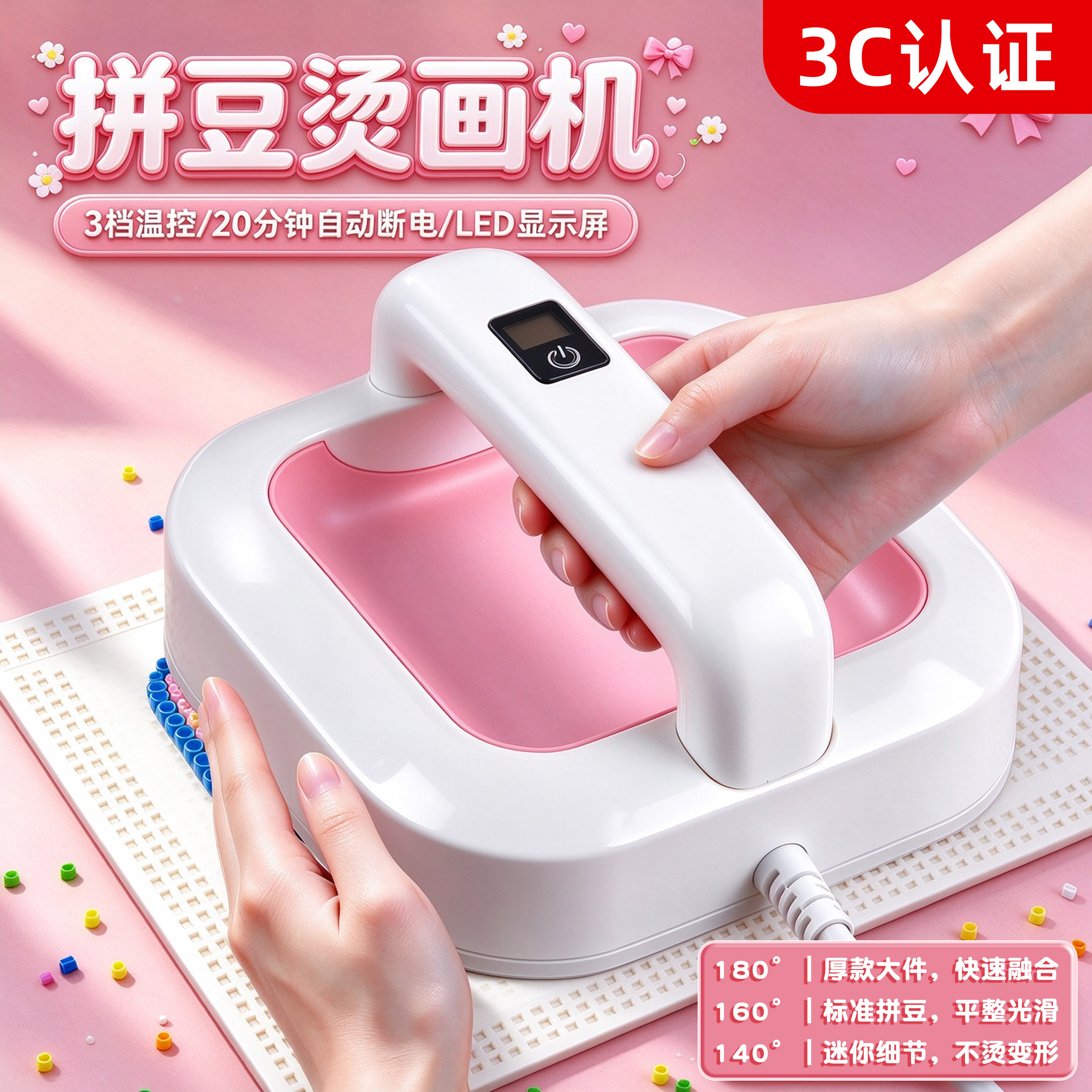 拼豆专用熨斗烫画机全套工具套装手持压烫机烫豆神器安全控温屏幕