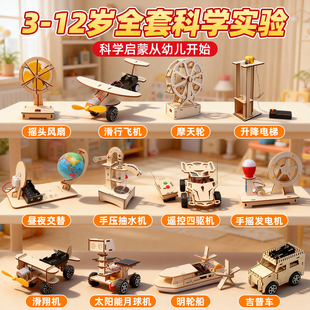 科学小实验套装小学生专用手工diy电路模型制作玩具益智发明礼物