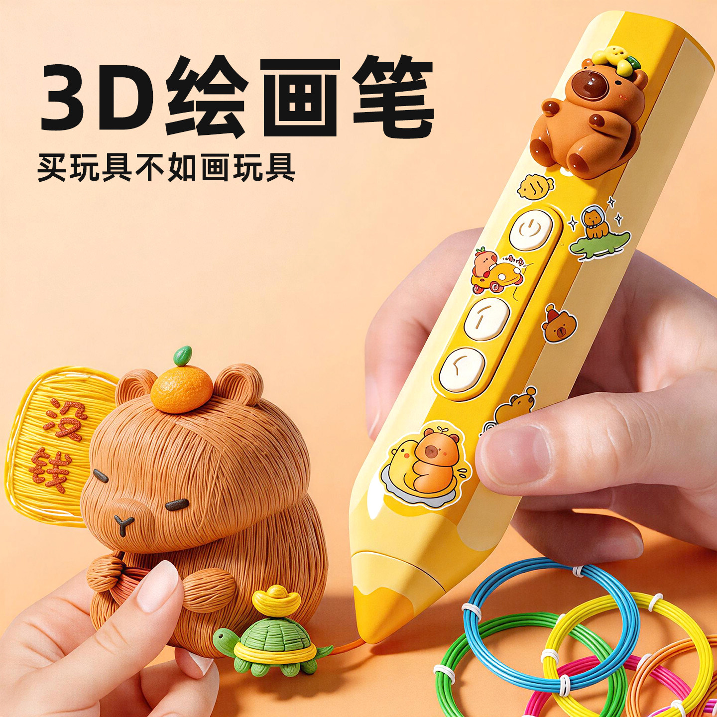 3d打印笔女孩子生日益智立体绘画玩具礼盒男生六一儿童节惊喜礼物