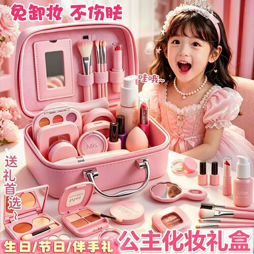 儿童化妆品彩妆套装玩具