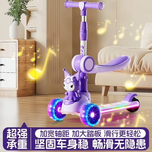 儿童滑板车三合一折叠