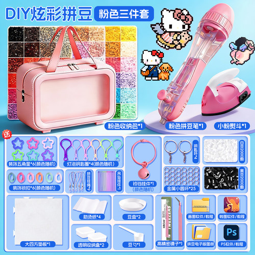 拼豆手工材料包制作立体拼图