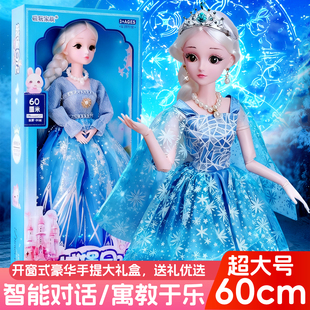 艾莎公主娃娃玩具女孩子公主爱莎会说话眨眼的玩偶女童换装大礼盒