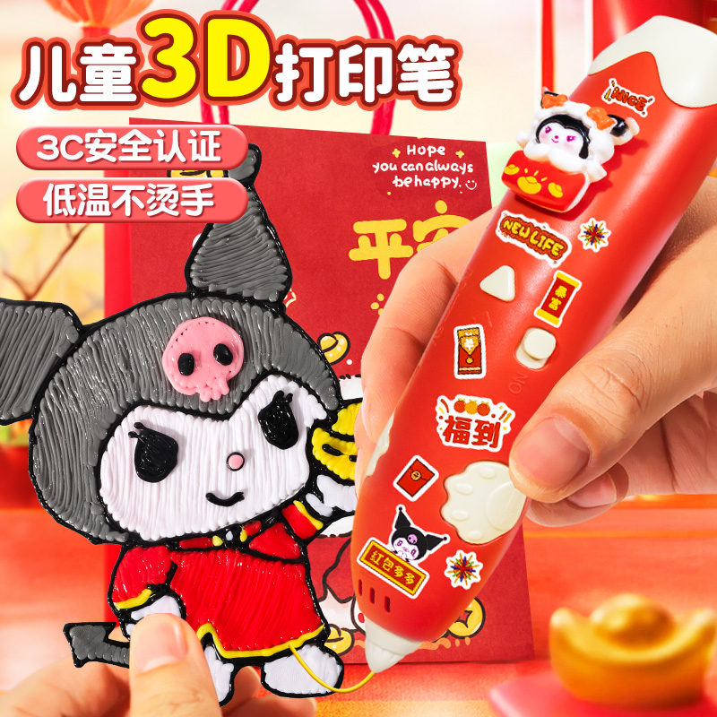 3d立体打印笔女孩玩具生日礼物