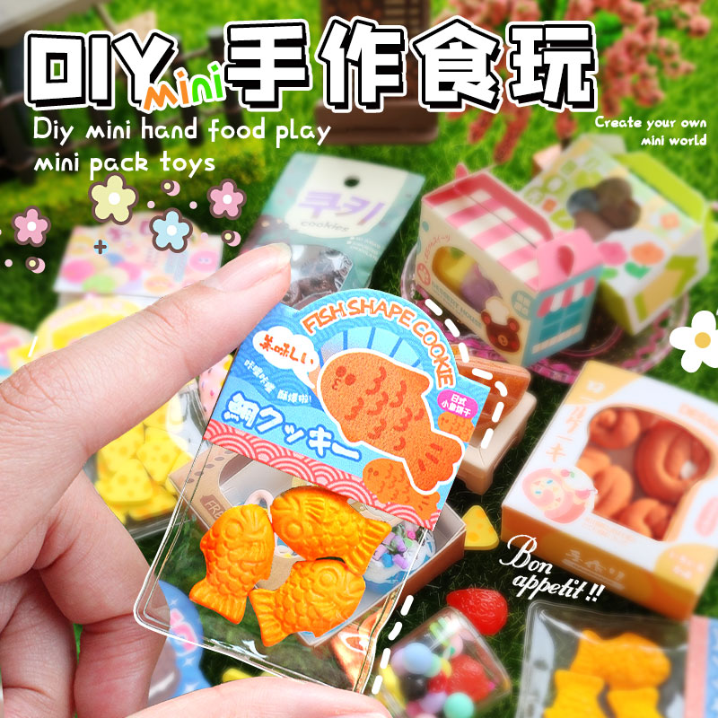 迷你仿真小物品微缩自制食玩女孩玩具手工diy材料包零食店小玩意