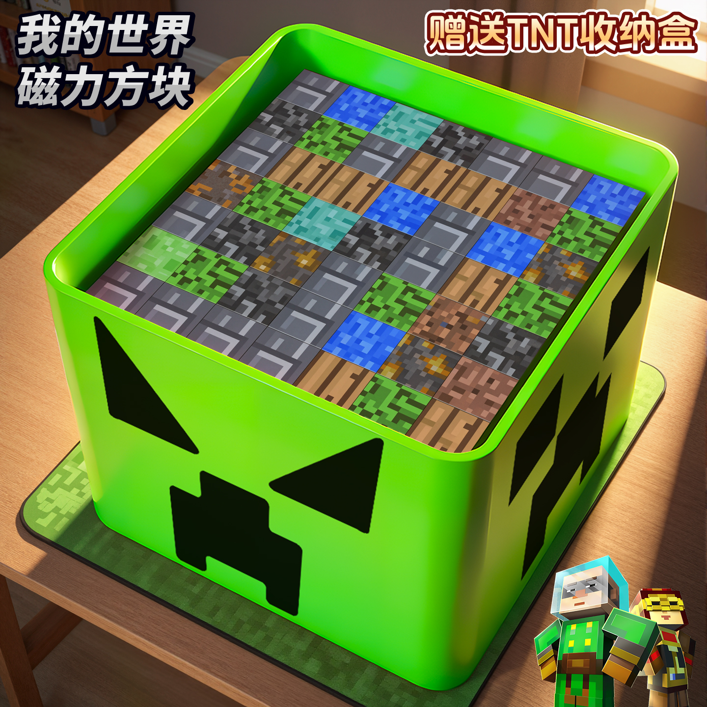 mc磁吸积木拼装收纳盒