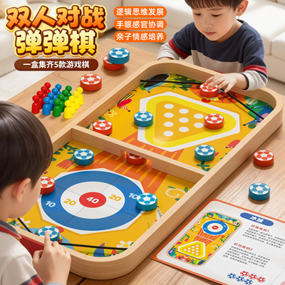 双人对战益智多功能棋盘