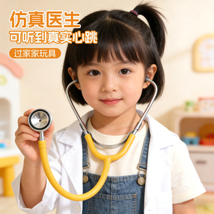 儿童小医生玩具女孩子过家家听诊器仿真听筒女童护士扮演看病打针
