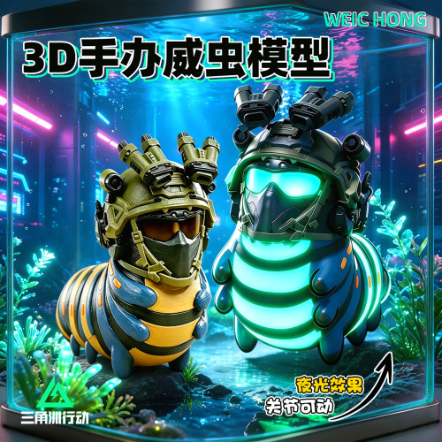 三角洲行动周边夜光威虫手办模型