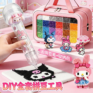 拼豆豆材料包手工diyCOCO拼斗套装mard全套融合熨斗工具笔补充包6