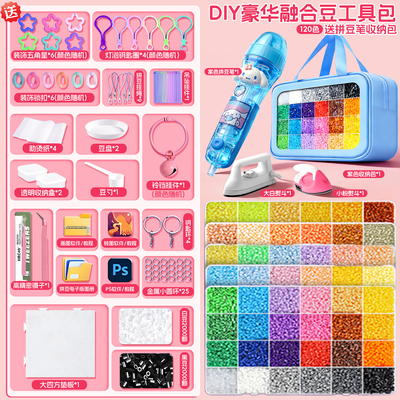 COCO拼豆手工diy立体融合工具