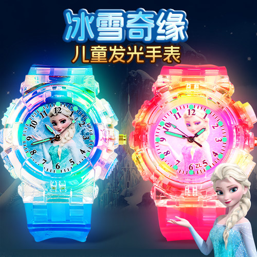 爱莎公主儿童发光手表
