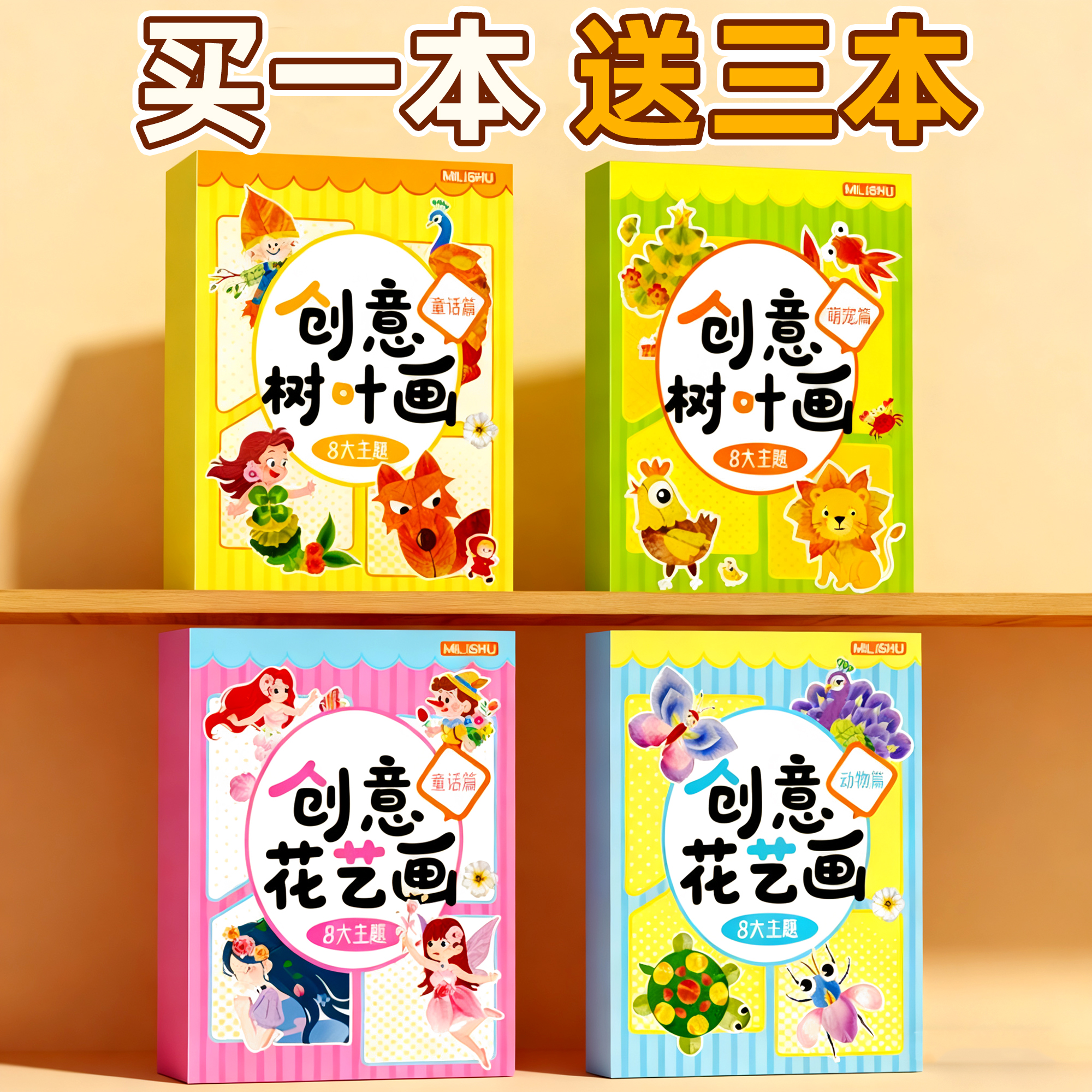 儿童创意树叶画手工diy制作材料包幼儿园秋天粘贴画益智立体贴纸