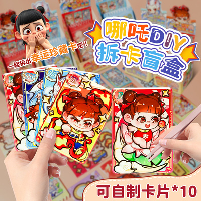 哪咤卡片拆卡盲盒手办模型敖丙周边diy手工卡全套一整盒收藏卡牌