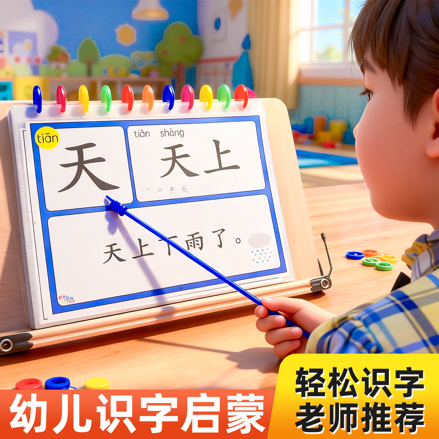 拼音识字卡片婴幼儿早教益智认字卡片宝宝蒙氏一本汉字书玩具挂图