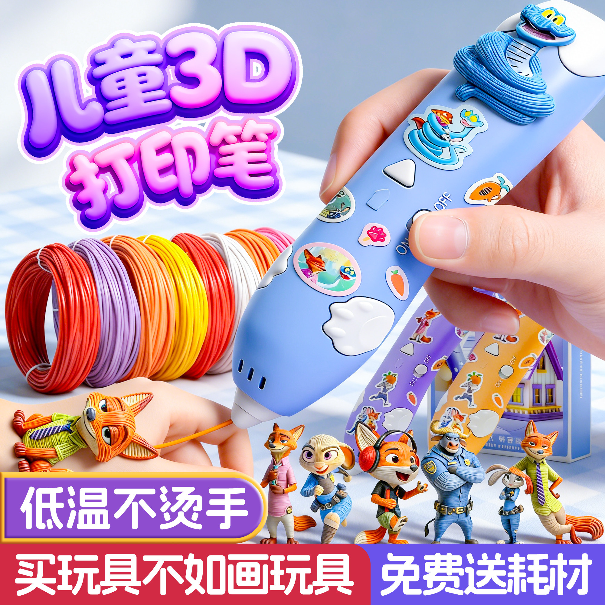 立体3d打印笔儿童款生日礼物