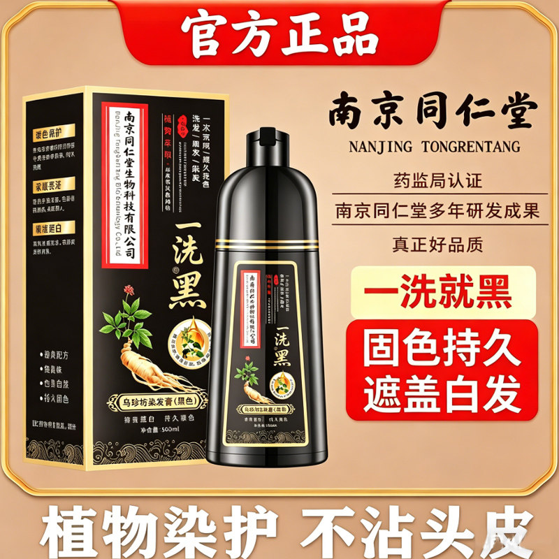 染发剂纯植物官方正品男士纯天然无刺激不沾头皮女染发膏