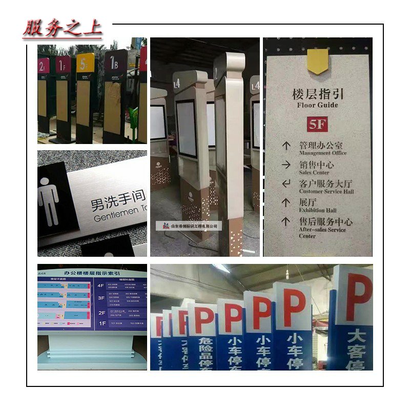住宅定制医院标识导视牌指引牌导视系统厂家直销来图