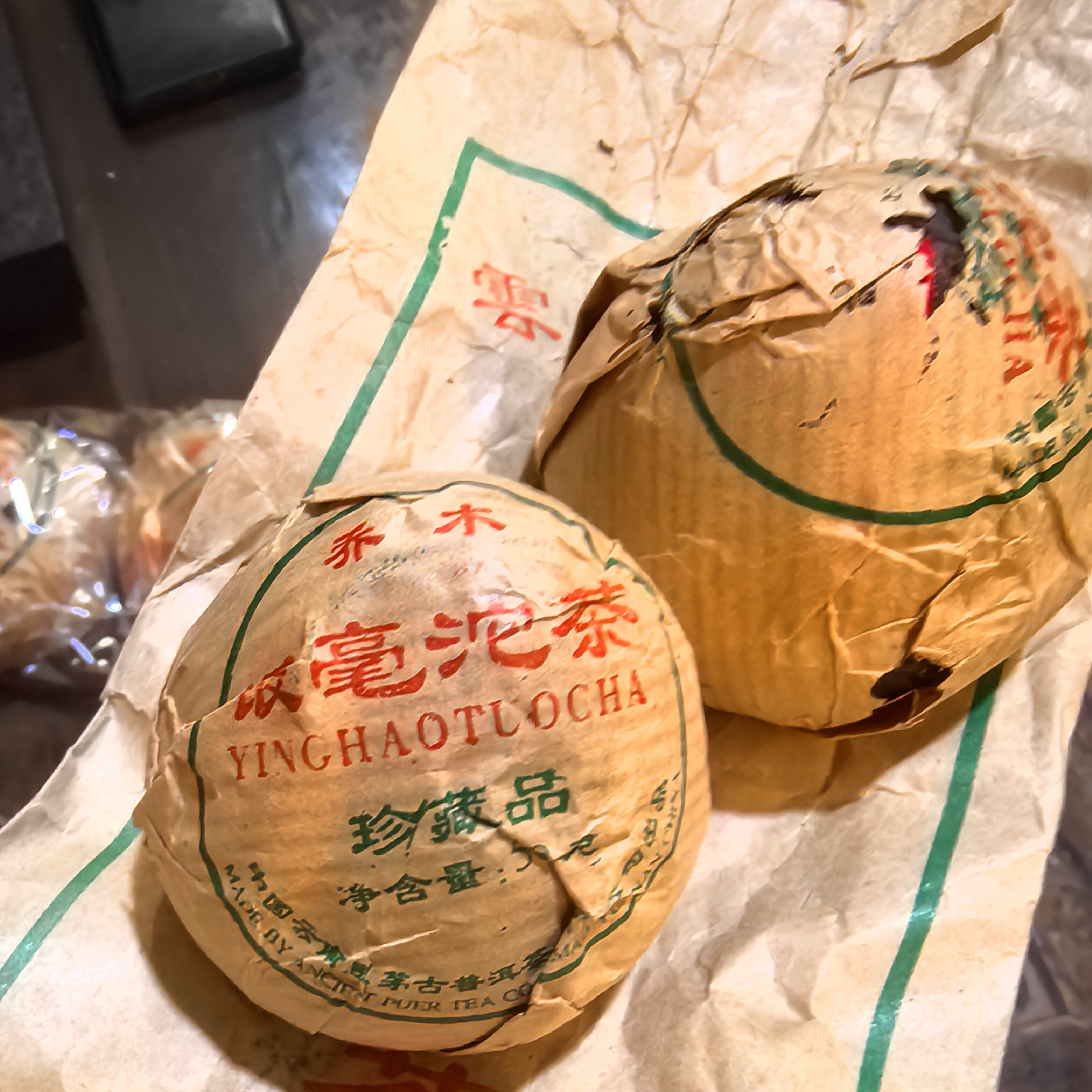98年思茅古普洱银毫沱茶50克