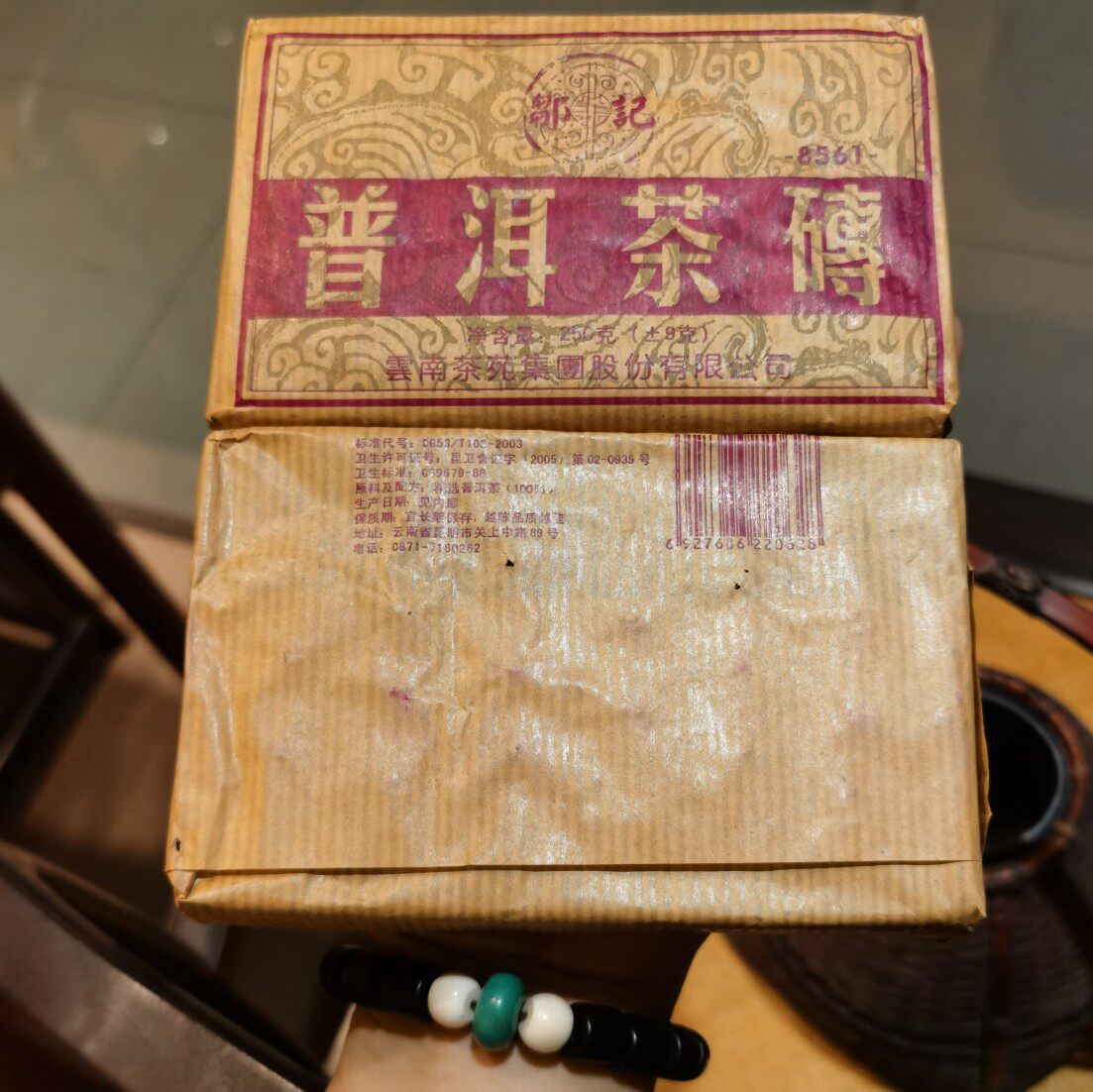 05年邹记8561熟茶砖 邹记普洱熟茶8561砖茶苑集团 邹家驹邹记普洱