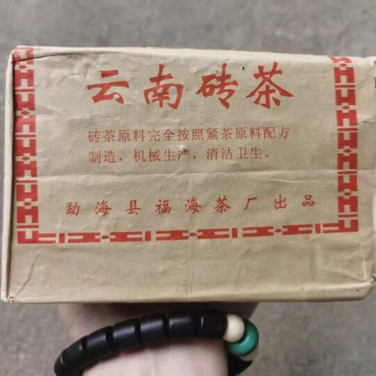05年福海熟茶砖1000克