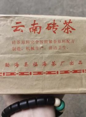 05年福海熟茶砖1000克
