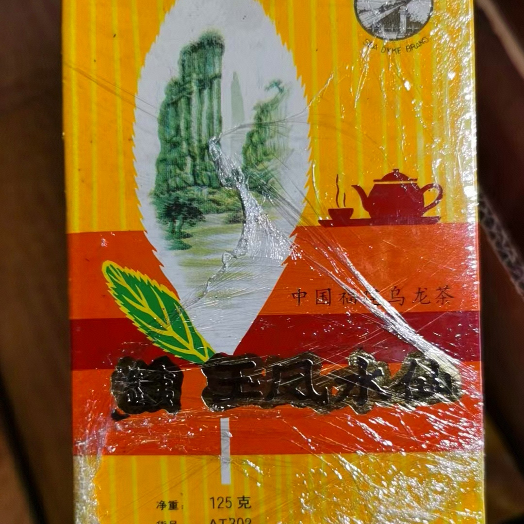 海堤九十年代AT302玉凤水仙原盒厦门茶叶进出口公司