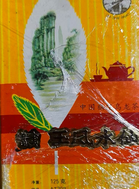 海堤九十年代AT302玉凤水仙原盒厦门茶叶进出口公司