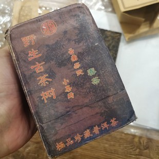 04年陆羽茶古茶园易武野生古树茶春尖50克砖10片一包易武古树纯料