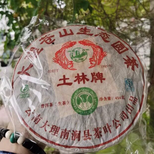 08年南涧土林大理苍山生态圆茶 白菜有机标454g铁饼生茶 无量山