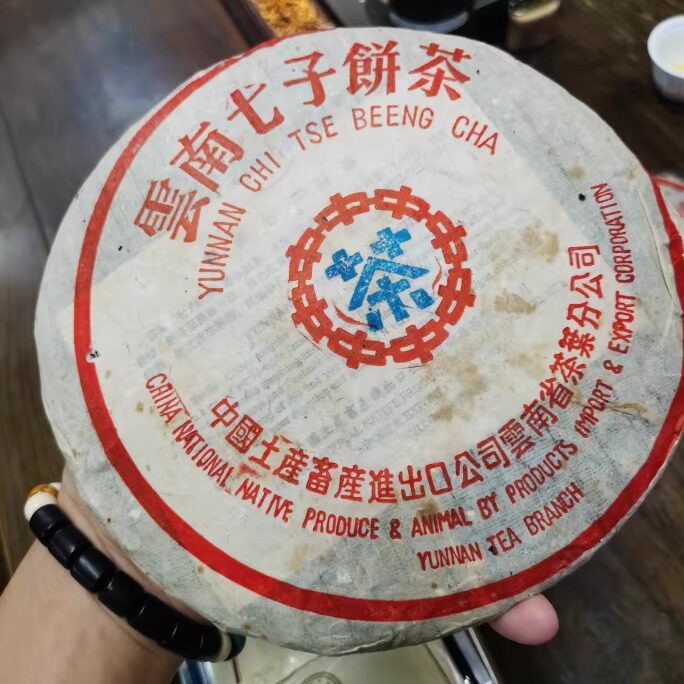04年瑞榮號厚紙8582青饼 瑞荣号水蓝印8582蓝印中茶水蓝印中茶