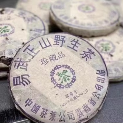 2004年六山易武古树茶500克