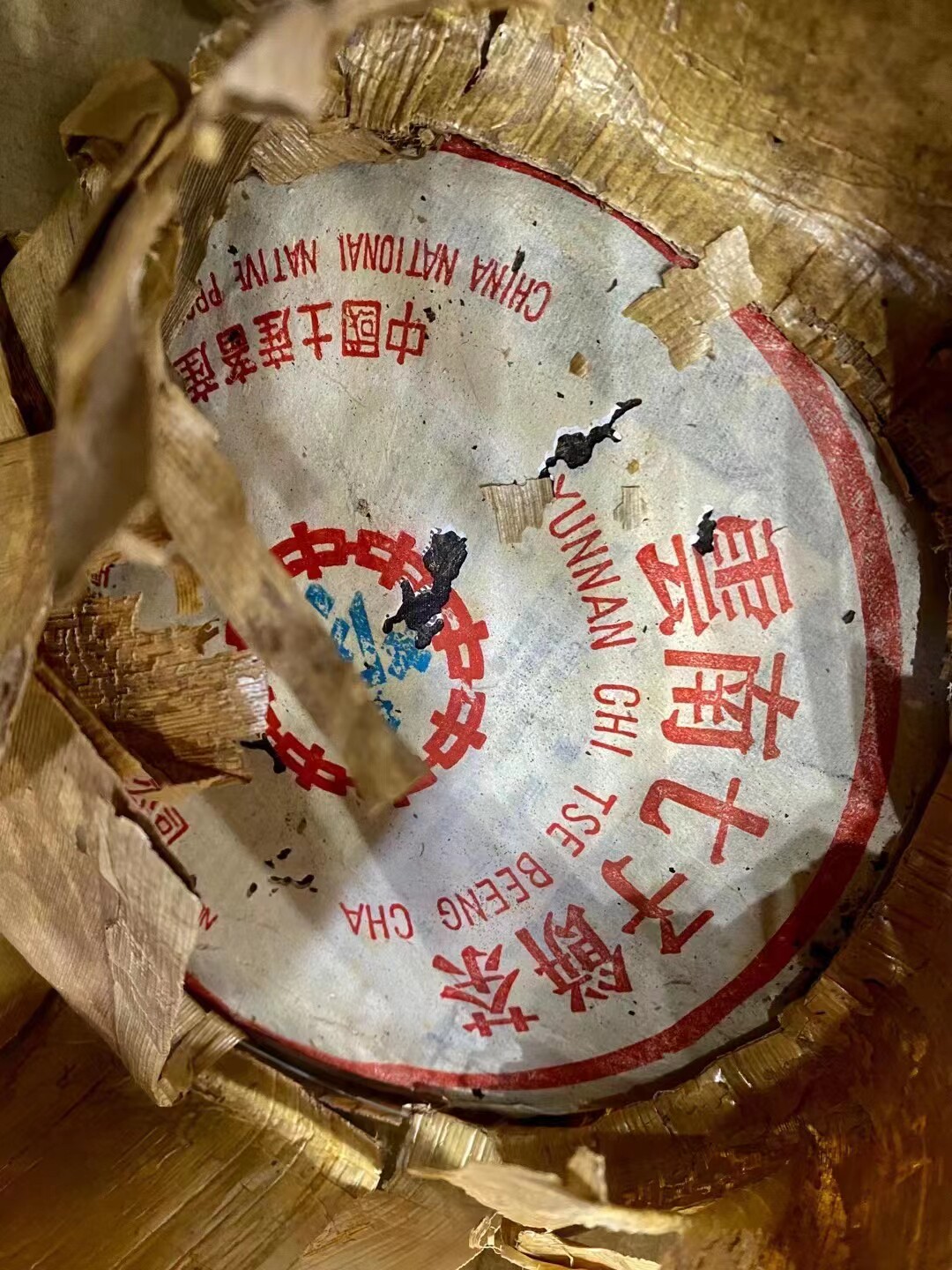 90年代厚格纹纸蓝印8582青饼 勐海出品大蓝印 高香烟香版8582蓝印